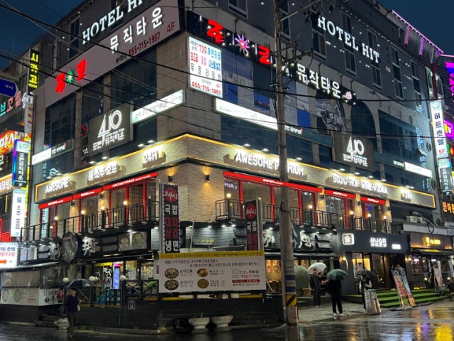 어썸 상남점