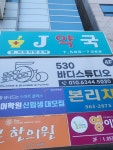 제이약국