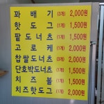 스마일찹쌀꽈배기