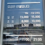 별미지교