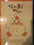 삼파통닭맥주집 정관점