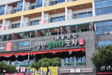여수낭만포차 낭만밤바다포차