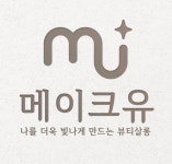 메이크유 동탄본점