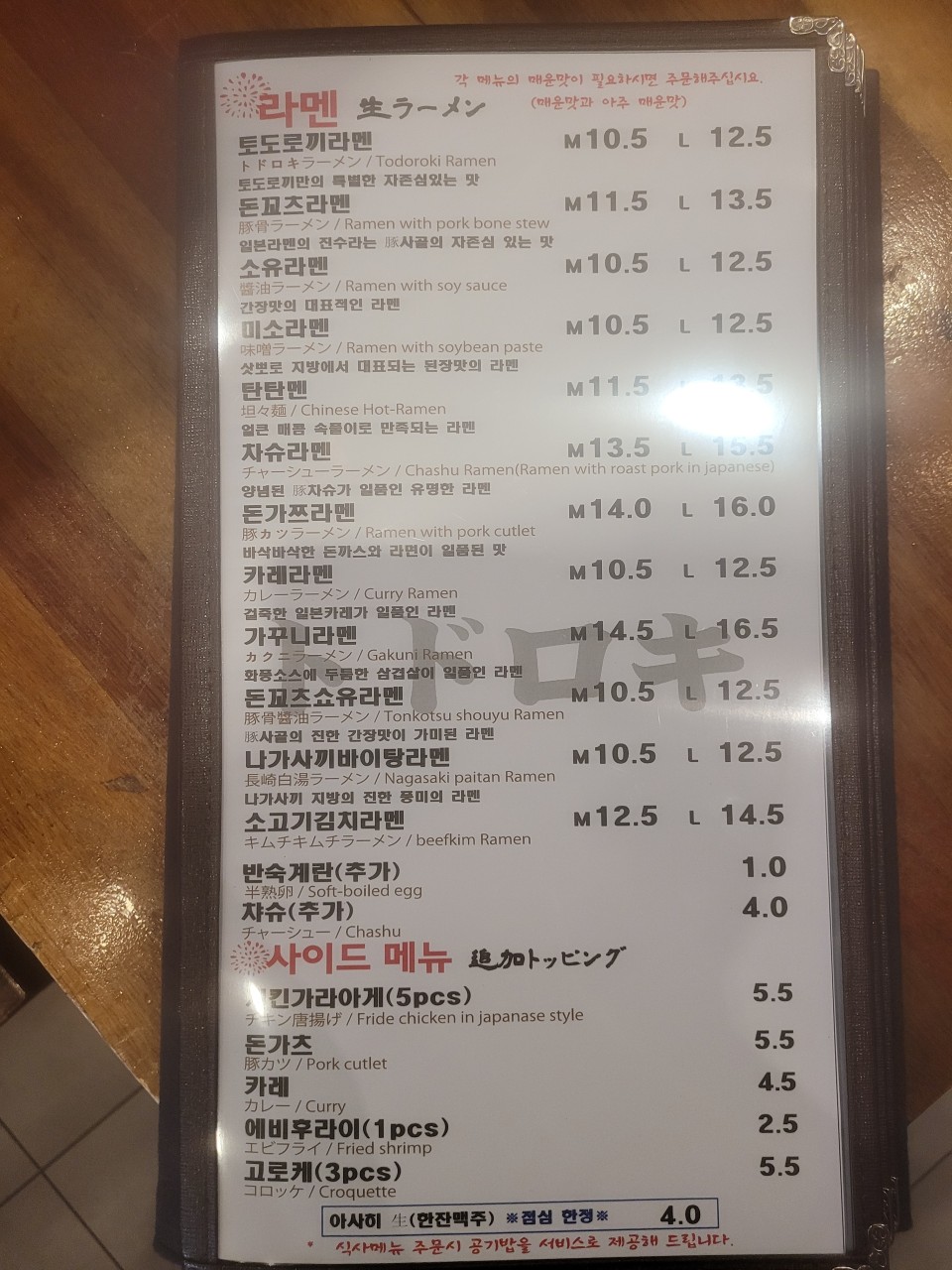 토도로끼 사진 2