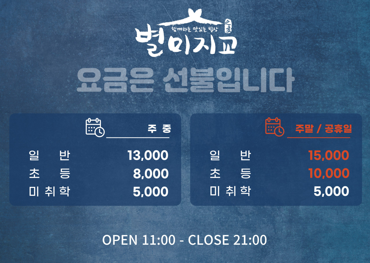 맛있는한식뷔페 이미지