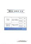 바로탐정행정사