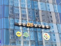 양산DS당구클럽