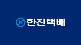 한진택배 황산대리점(유*석) | 한진택배 옥길대리점
