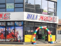 퍼니게임랜드 거제중곡점