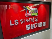 LS파워점핑줄넘기전문클럽 성남관