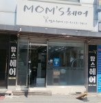 맘스헤어