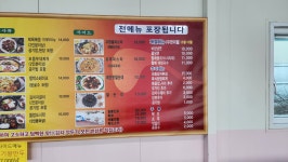고향골 감자탕 가남점