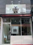 늘봄 그루밍