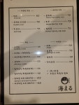 우미마루