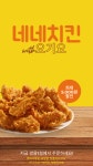 네네치킨 쌍용1점