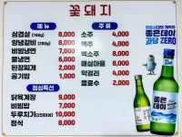 꽃돼지