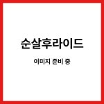 원조옛날통닭 대복점
