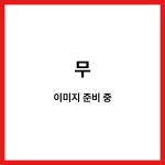 원조옛날통닭 대복점