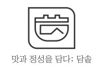 담솥 용인보정점
