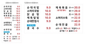김가네식당