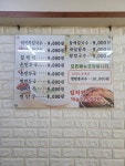 남문만두칼국수