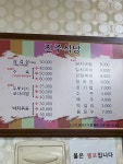 진주식당