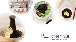 해미푸드
