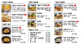 하솜면가 육전메밀