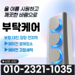 부탁케어