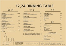 12.24 서면점