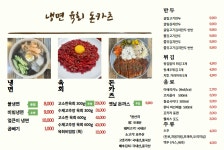냉육돈