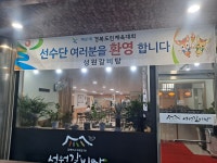 성원갈비탕