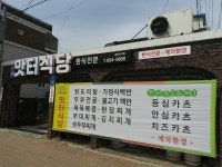 맛터식당