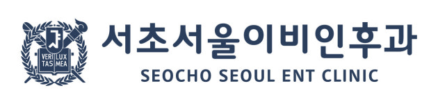 서초서울이비인후과의원