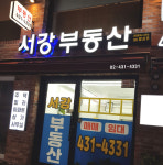 서강공인중개사사무소