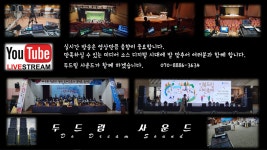 두드림 공연기획