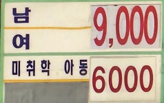 우정대중사우나