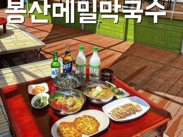 봉산메밀막국수
