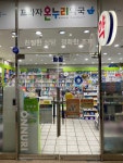 프라자약국
