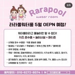 헬로키즈풀 안산점