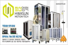 화선엠텍