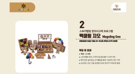 브레인위즈 미래엔 영어 수학 국어 사고력 이루미독서논술