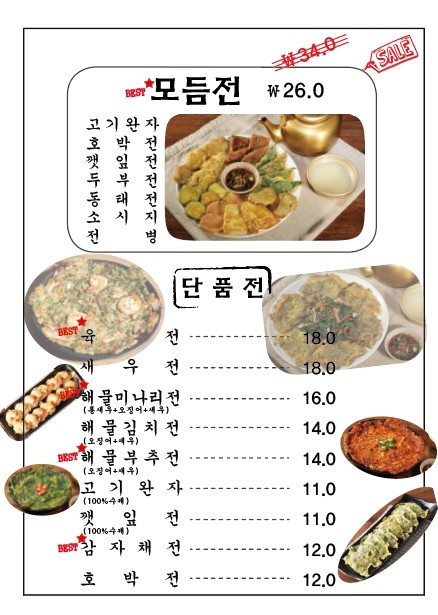 그전집 이미지