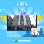 강남플러스부동산중개사무소