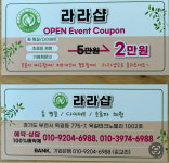 라라샵