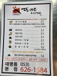 또이스치킨찜닭 본점