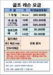 송정스크린골프