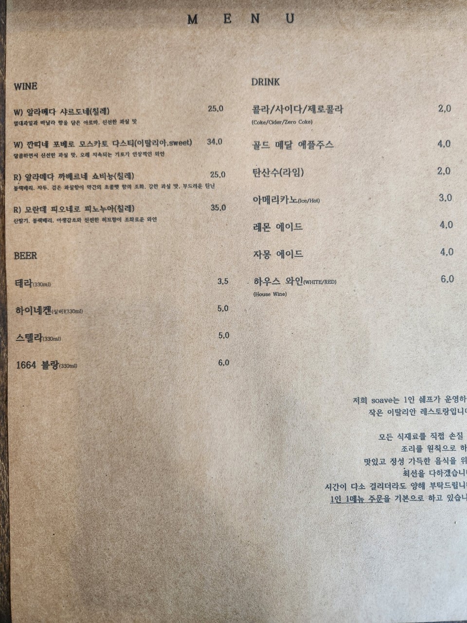 소아베비스트로 이미지