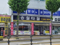 송월타올 아산총판