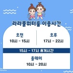 헬로키즈풀 안산점